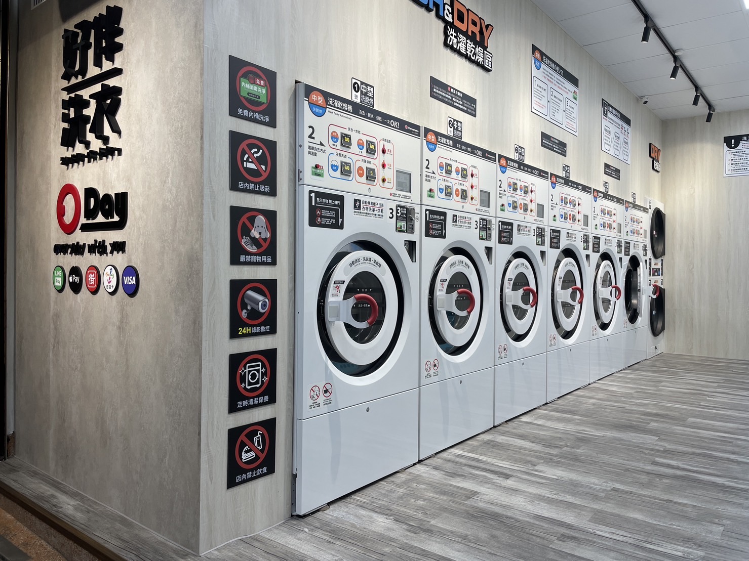 自助洗衣│台中洗衣店加盟實績分享-歐日自助洗衣