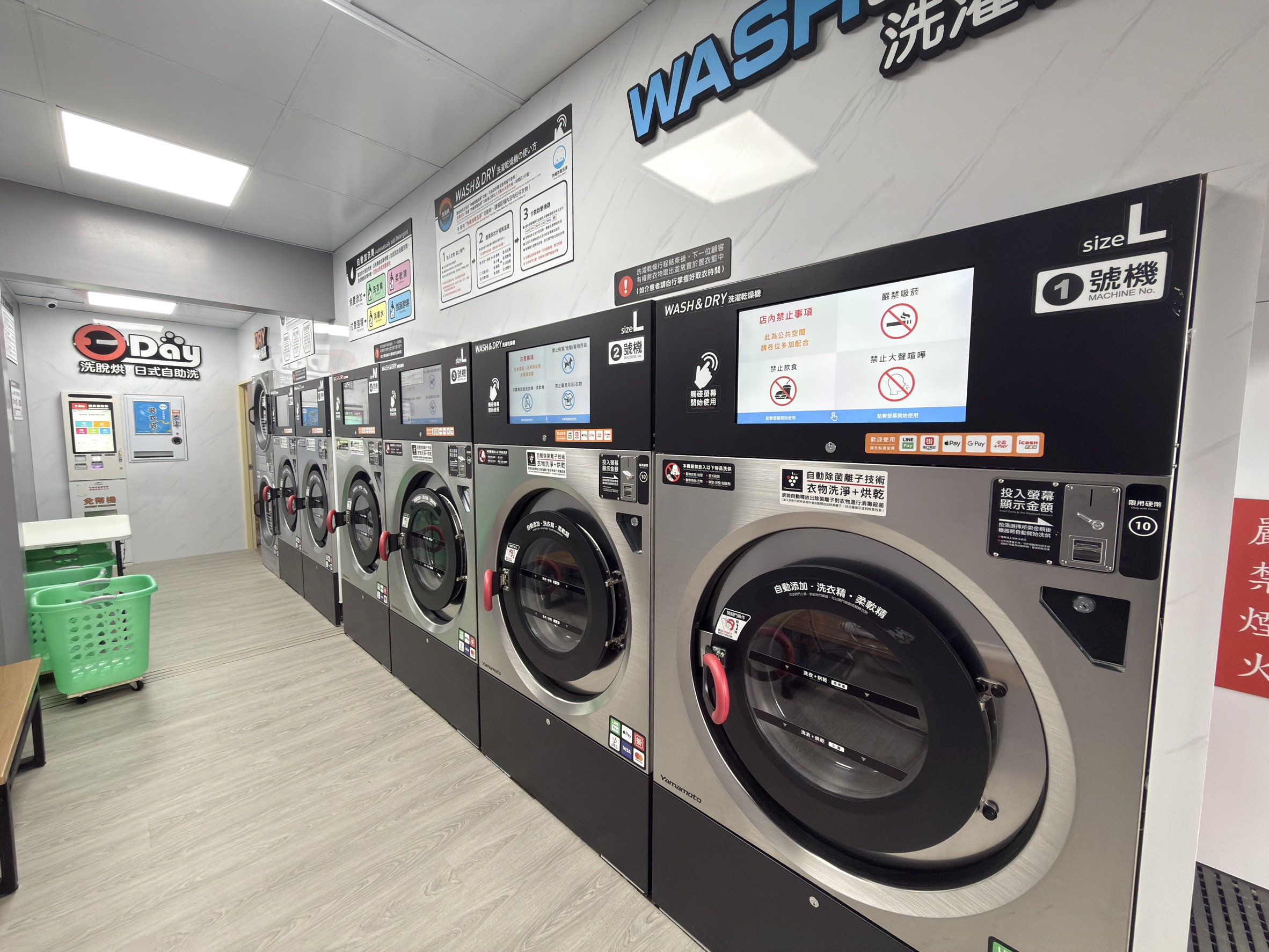 中壢民族路6段自助洗衣店