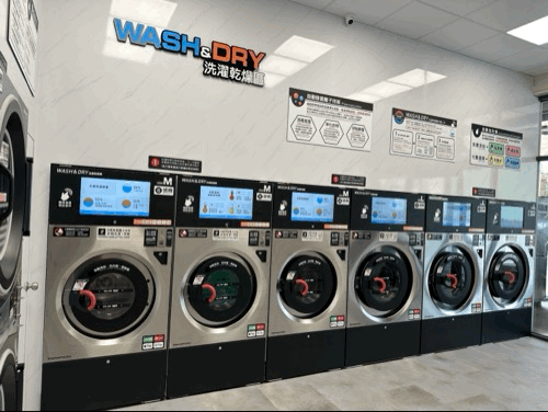 八德豐田自助洗衣店