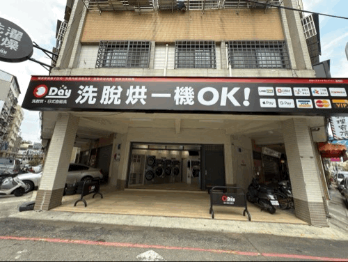 東區復興路五段自助洗衣店