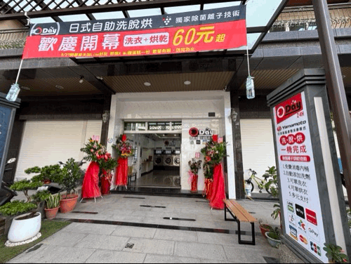 楠梓大學南路自助洗衣店