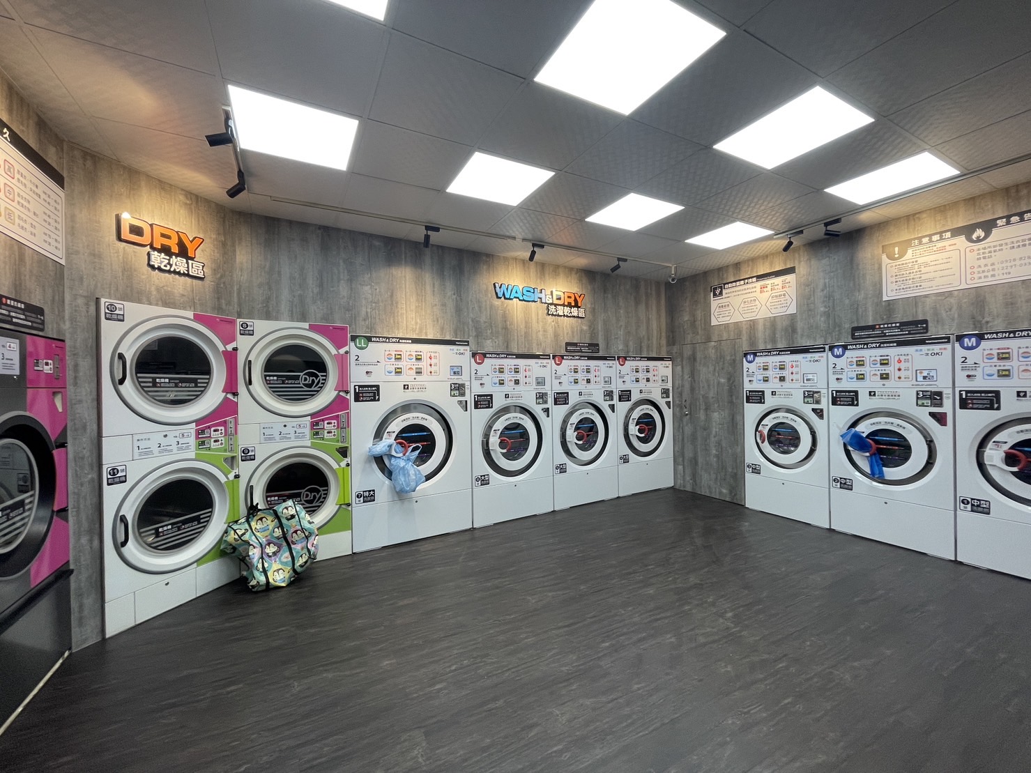 三重福隆路自助洗衣店
