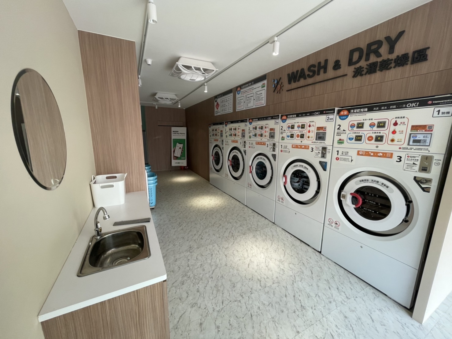 安南大安街自助洗衣店