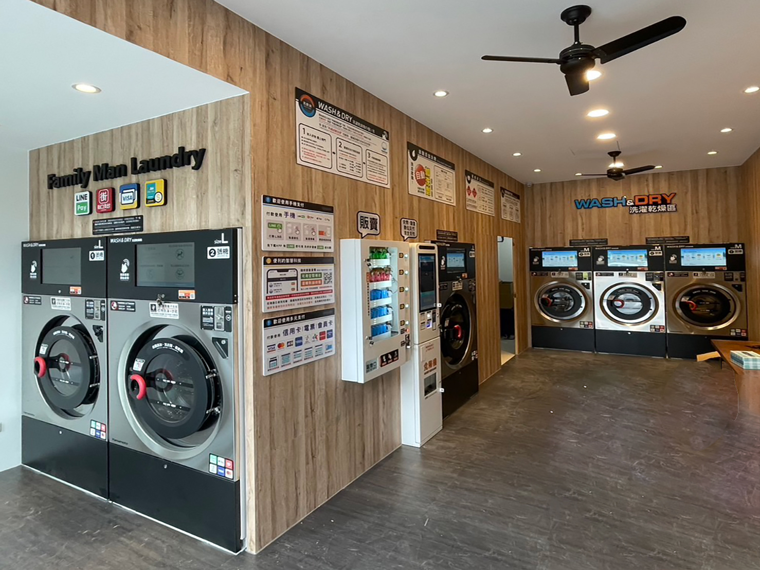 埔里中華路自助洗衣店