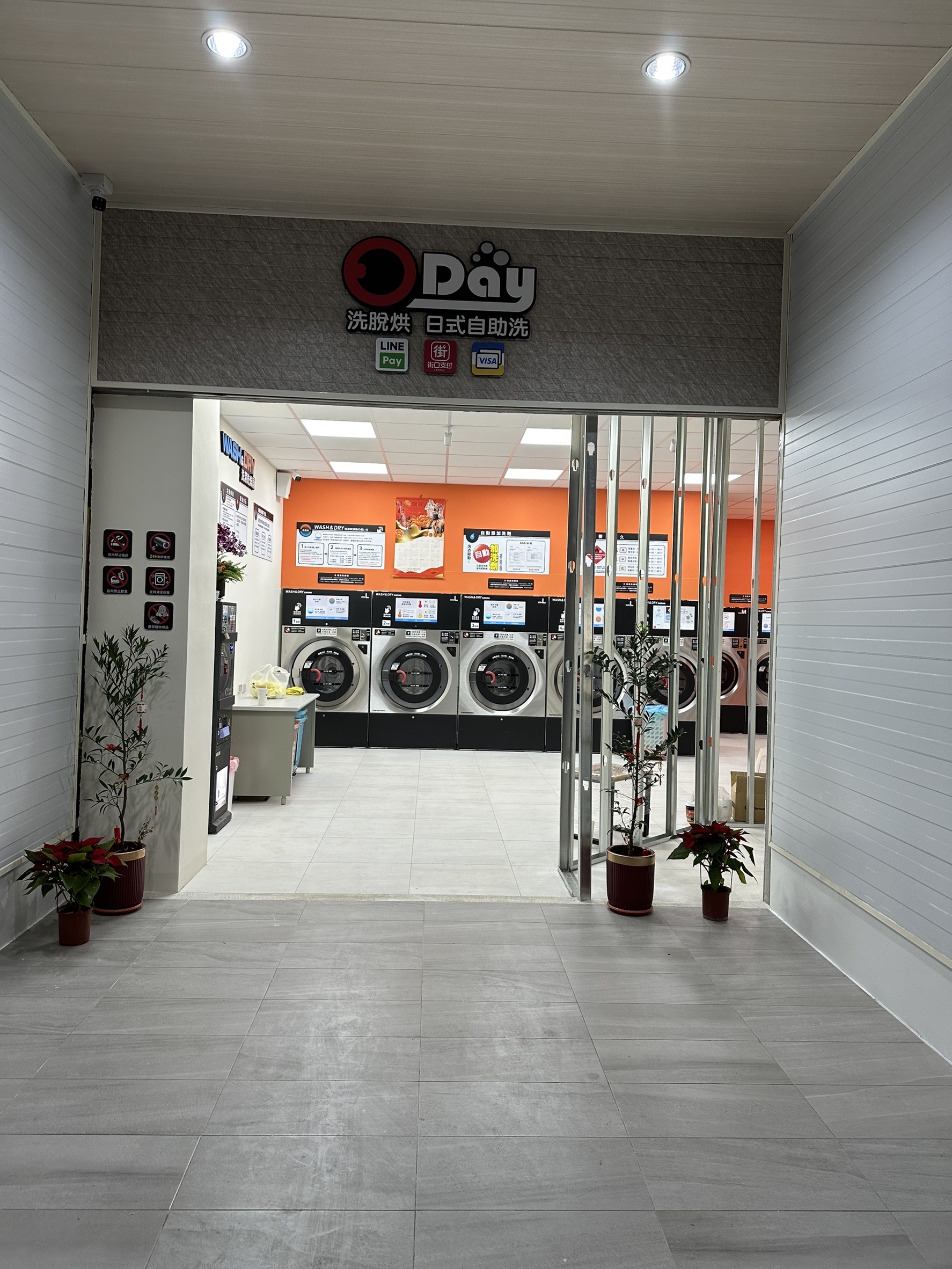 三民鼎泰路自助洗衣店